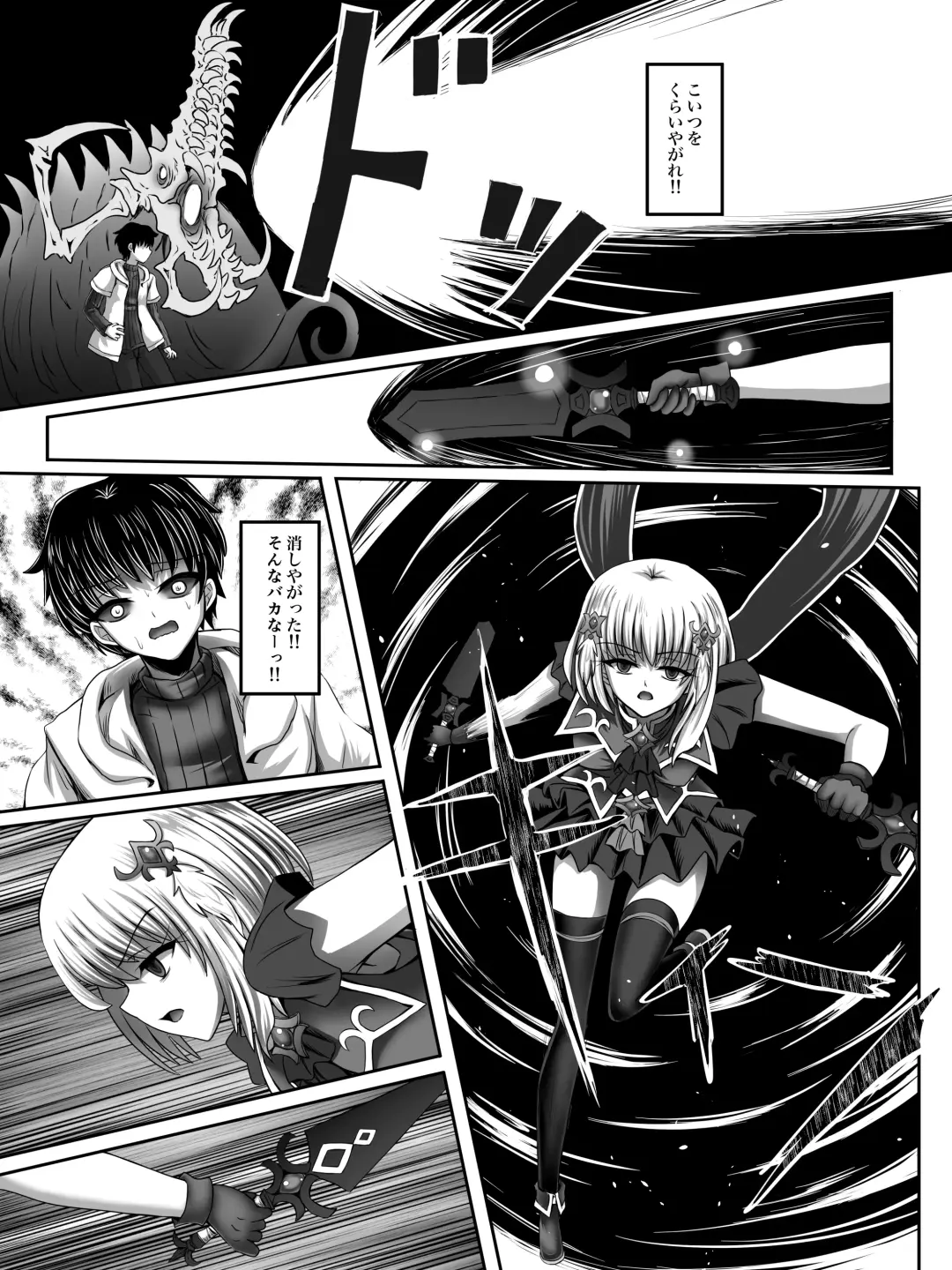 Make Kaku!! Mahou Shoujo Fhentai - Page 13
