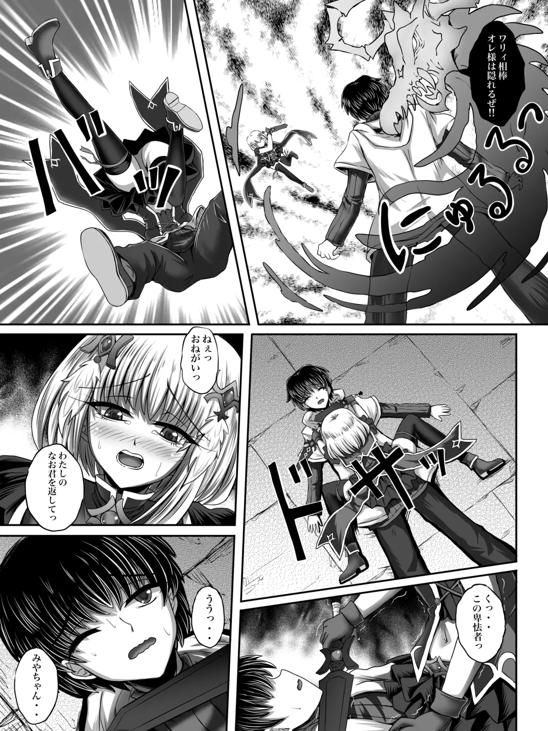 Make Kaku!! Mahou Shoujo Fhentai - Page 14