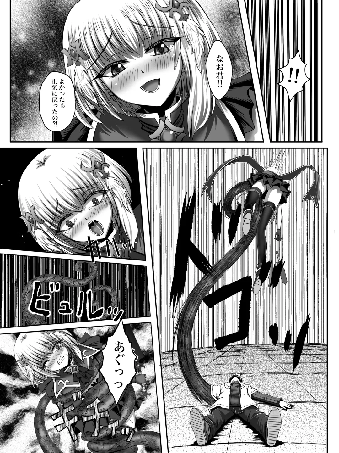 Make Kaku!! Mahou Shoujo Fhentai - Page 15
