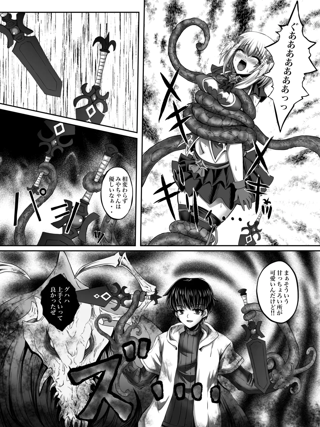 Make Kaku!! Mahou Shoujo Fhentai - Page 16