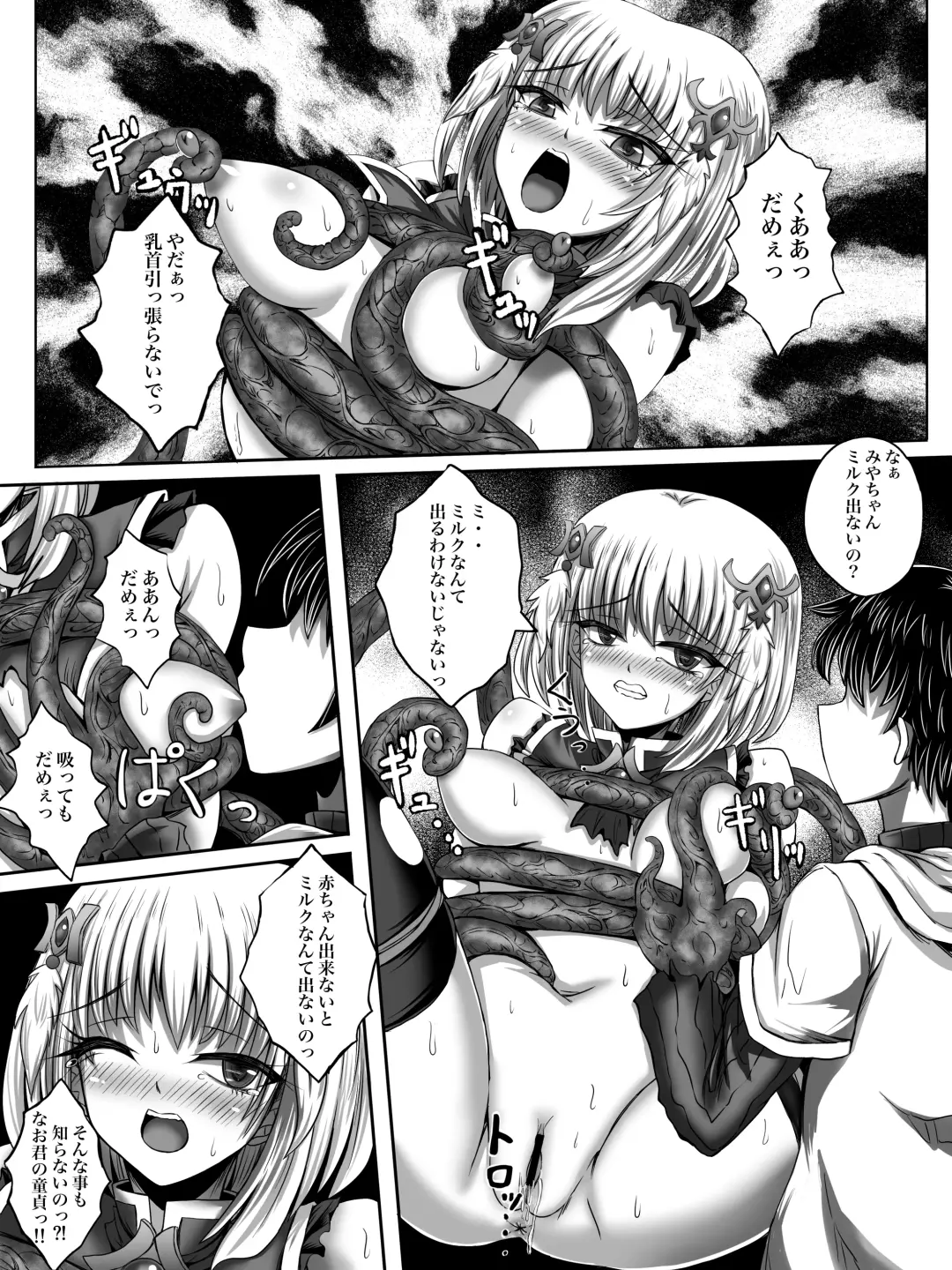 Make Kaku!! Mahou Shoujo Fhentai - Page 19