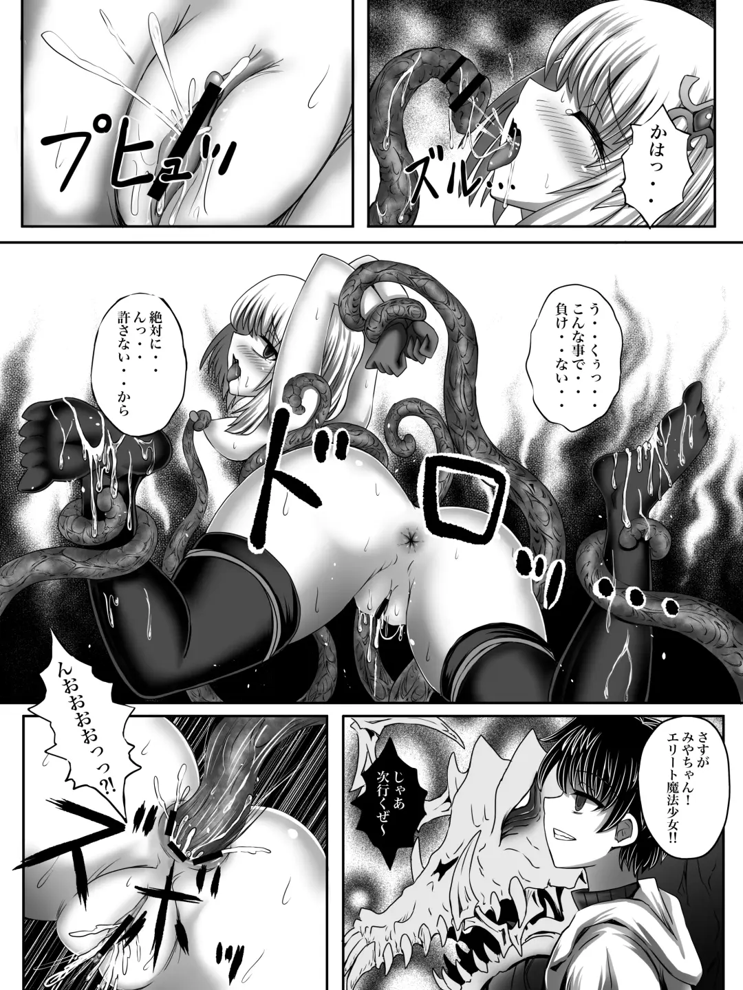 Make Kaku!! Mahou Shoujo Fhentai - Page 25