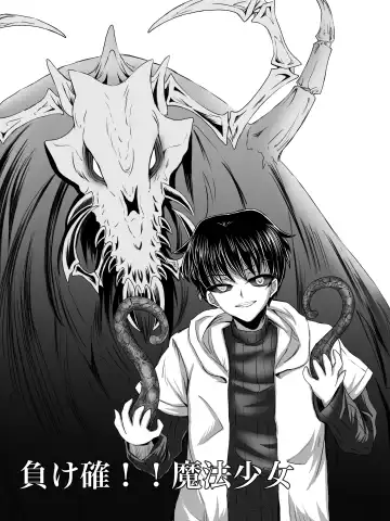 Make Kaku!! Mahou Shoujo Fhentai - Page 3