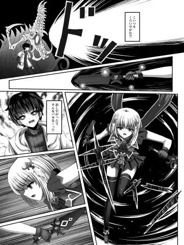 Make Kaku!! Mahou Shoujo Fhentai - Page 13