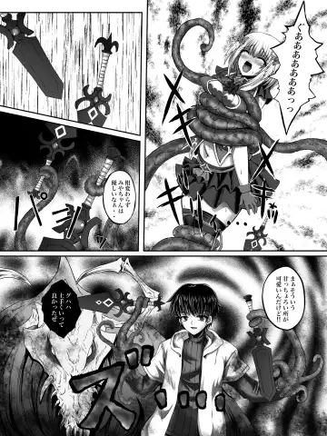 Make Kaku!! Mahou Shoujo Fhentai - Page 16