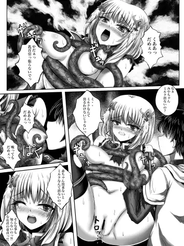 Make Kaku!! Mahou Shoujo Fhentai - Page 19