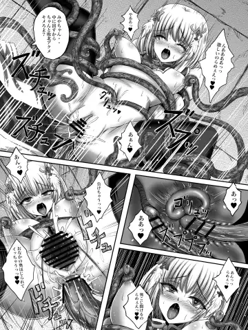 Make Kaku!! Mahou Shoujo Fhentai - Page 31