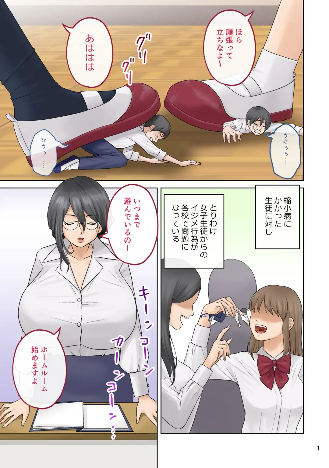 [Tsubotaro] Small Homework Fhentai - Page 1