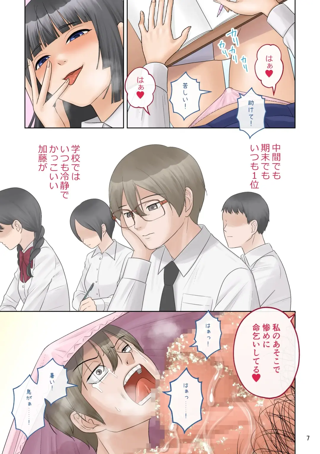 [Tsubotaro] Small Homework Fhentai - Page 7