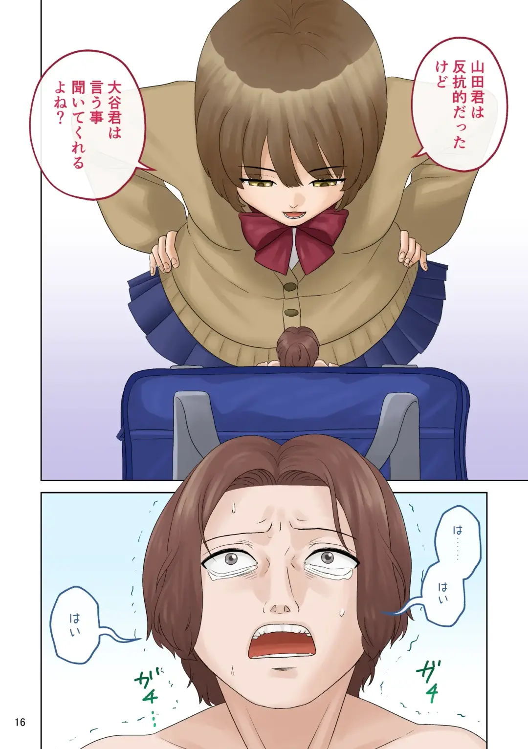 [Tsubotaro] Small Homework Fhentai - Page 16