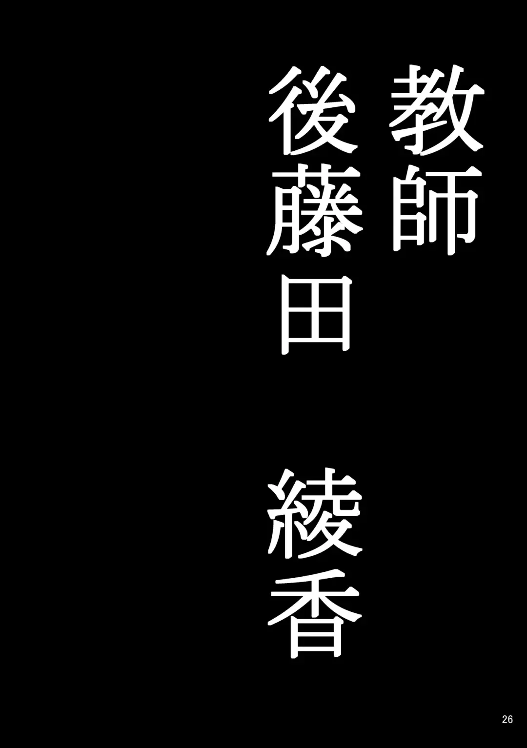 [Tsubotaro] Small Homework Fhentai - Page 26