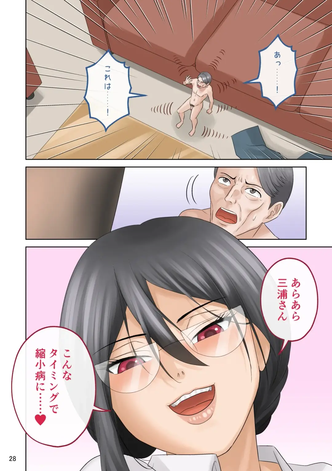 [Tsubotaro] Small Homework Fhentai - Page 28