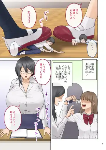 Read [Tsubotaro] Small Homework - Fhentai