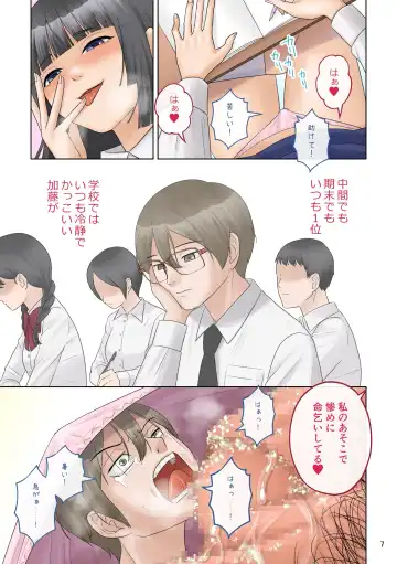 [Tsubotaro] Small Homework Fhentai - Page 7