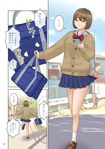 [Tsubotaro] Small Homework Fhentai - Page 12