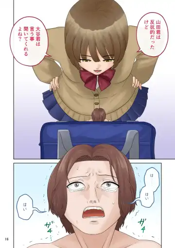 [Tsubotaro] Small Homework Fhentai - Page 16