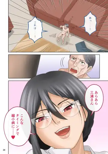 [Tsubotaro] Small Homework Fhentai - Page 28