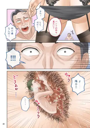 [Tsubotaro] Small Homework Fhentai - Page 30