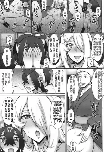 [Jean Louis] Kitakami Kyoudai to Himitsu no Ura Matsuri | 北上乡两姐弟与秘密的掩面祭典 Fhentai - Page 5