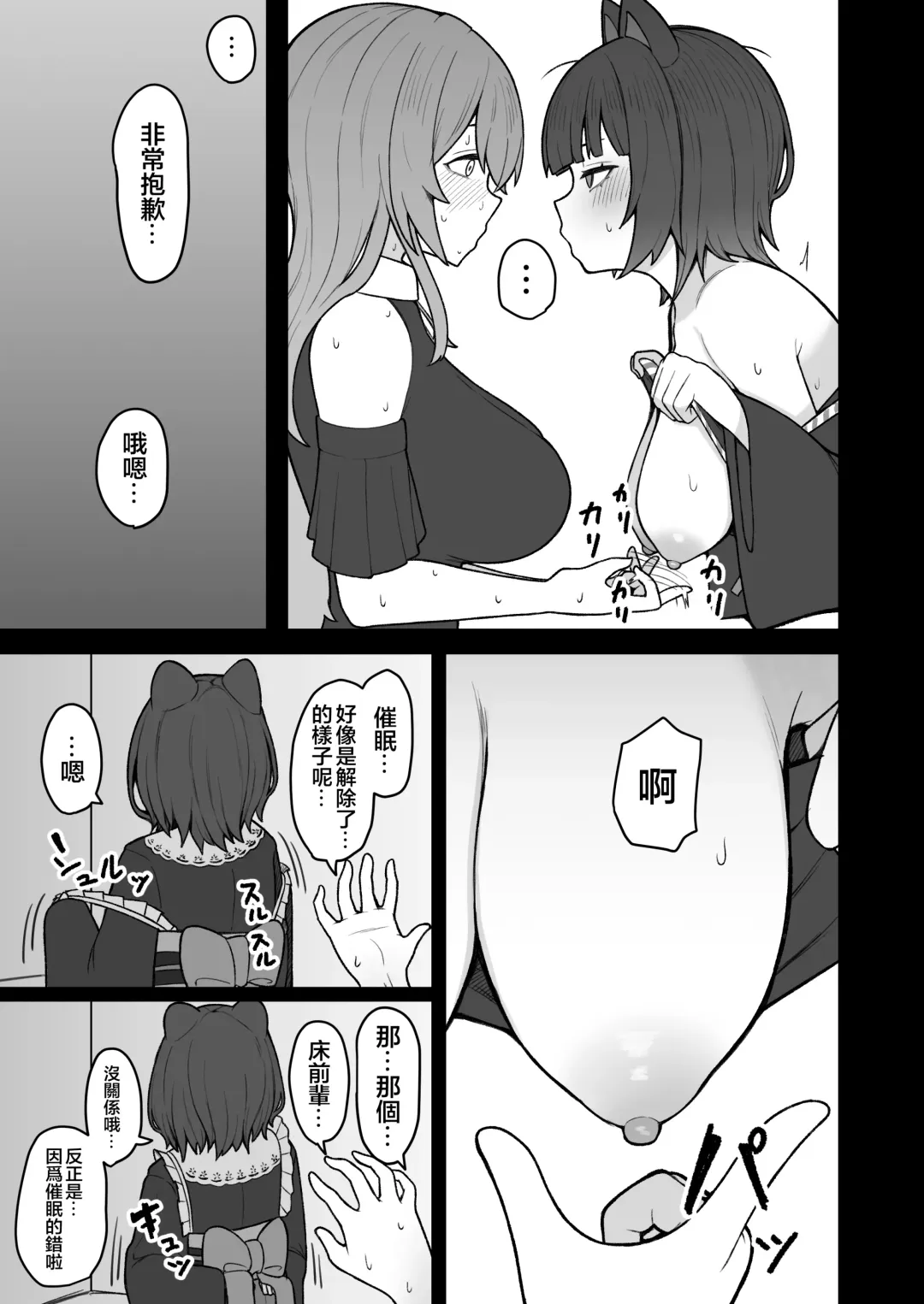 [Hiroponzu] Dosukebe Saimin ni Kakatte Chikubi Kaihatsu suru koto ni natta kedo Saikyojo Kishi to Jigoku no Banken datta kara Chorakusho dattanda ga w Fhentai - Page 10