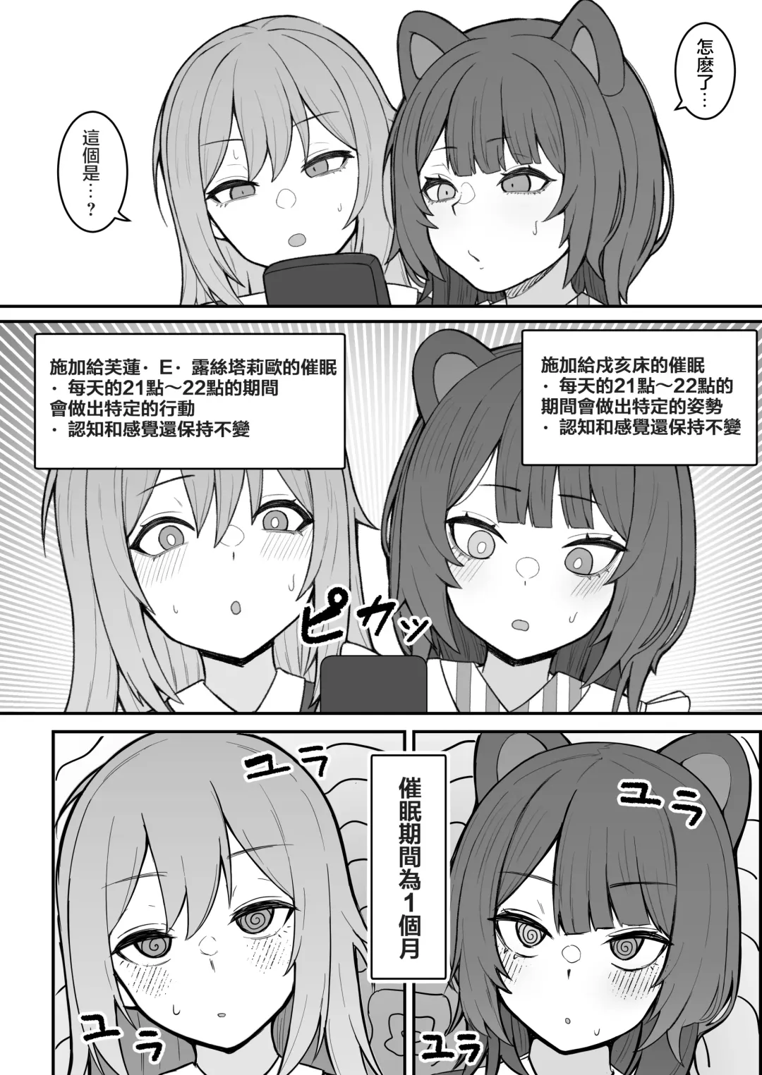 [Hiroponzu] Dosukebe Saimin ni Kakatte Chikubi Kaihatsu suru koto ni natta kedo Saikyojo Kishi to Jigoku no Banken datta kara Chorakusho dattanda ga w Fhentai - Page 3