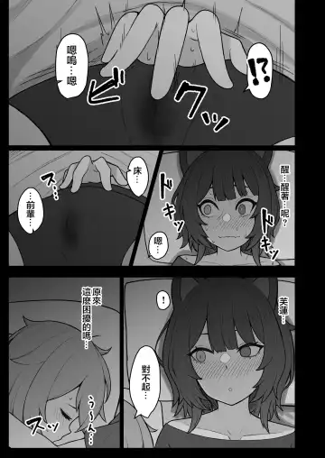 [Hiroponzu] Dosukebe Saimin ni Kakatte Chikubi Kaihatsu suru koto ni natta kedo Saikyojo Kishi to Jigoku no Banken datta kara Chorakusho dattanda ga w Fhentai - Page 20