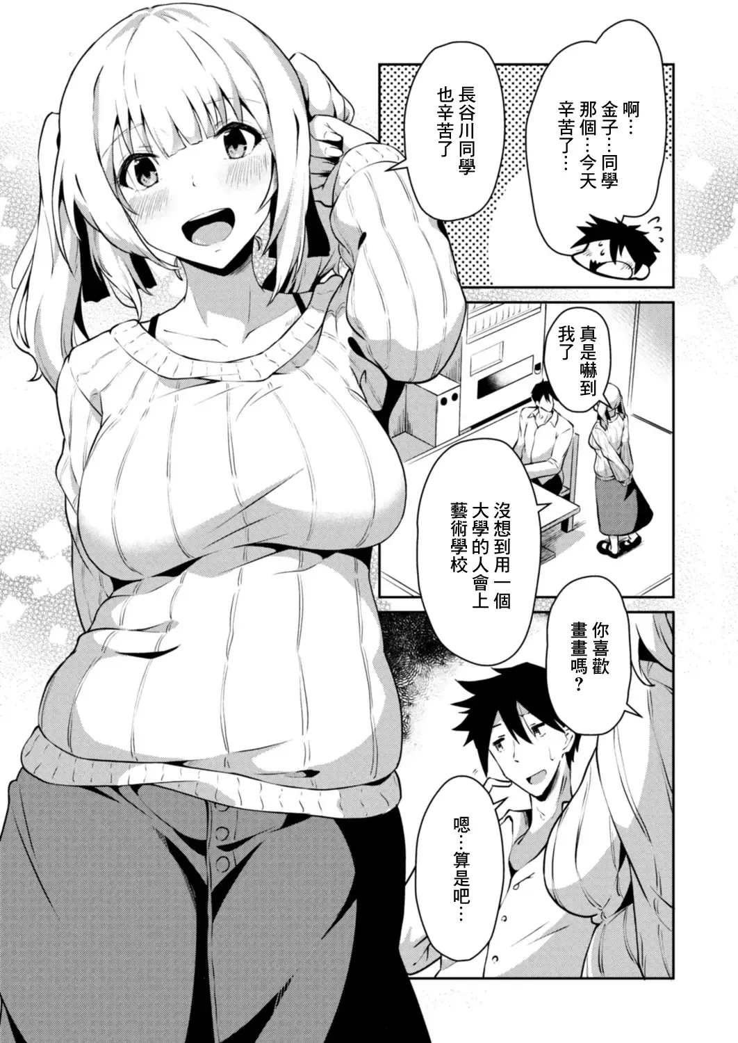 [Nadare] Shinjitsu no Katachi Fhentai - Page 3
