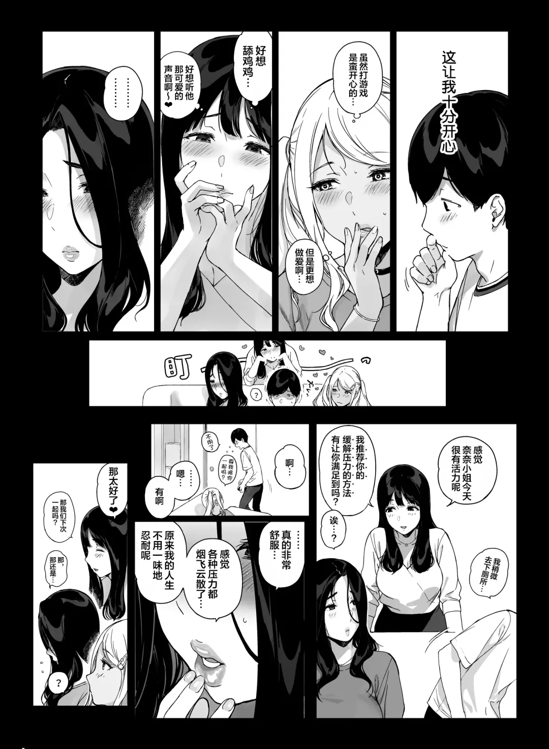 げーみんぐはーれむ4 Fhentai - Page 58