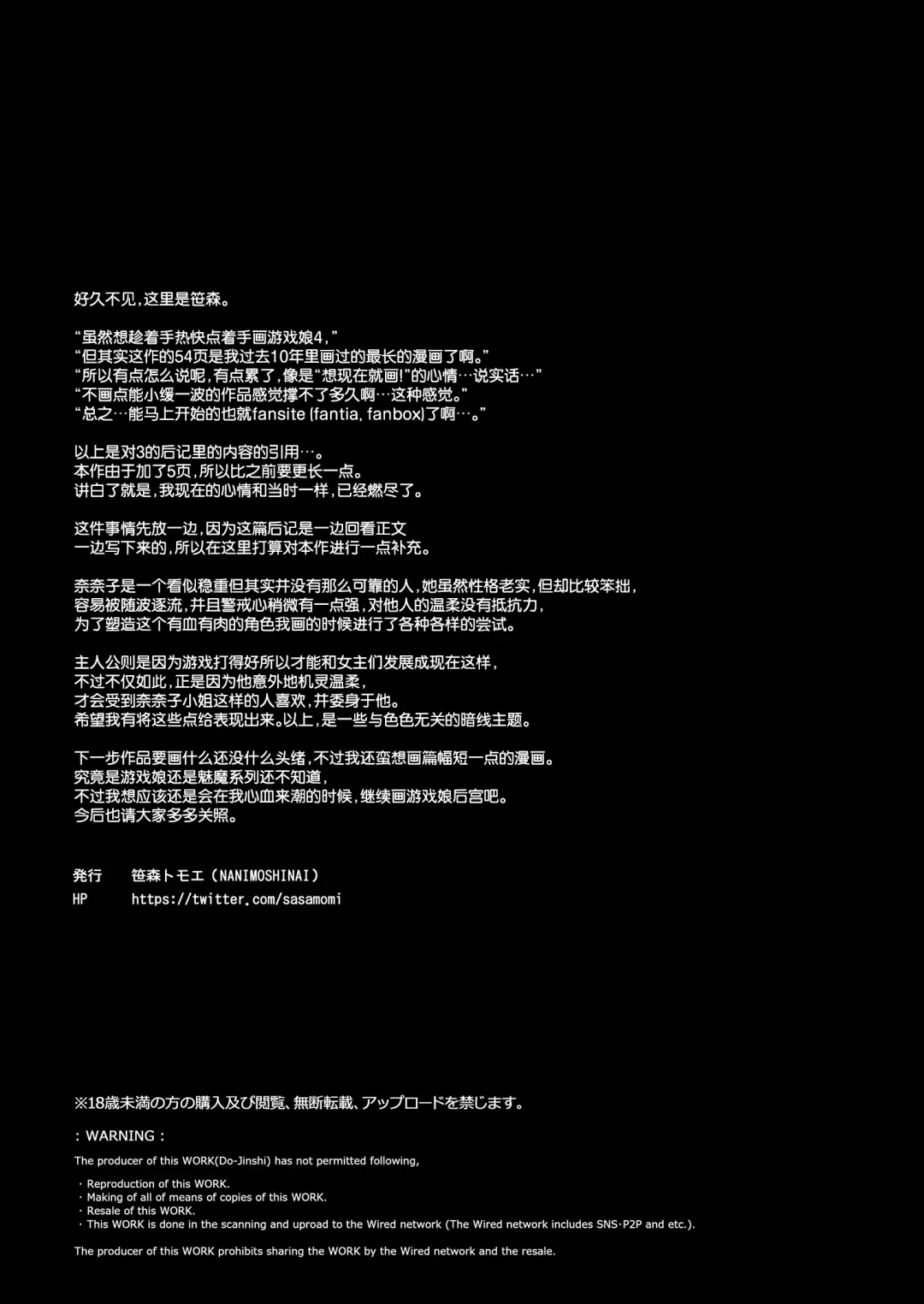 げーみんぐはーれむ4 Fhentai - Page 63