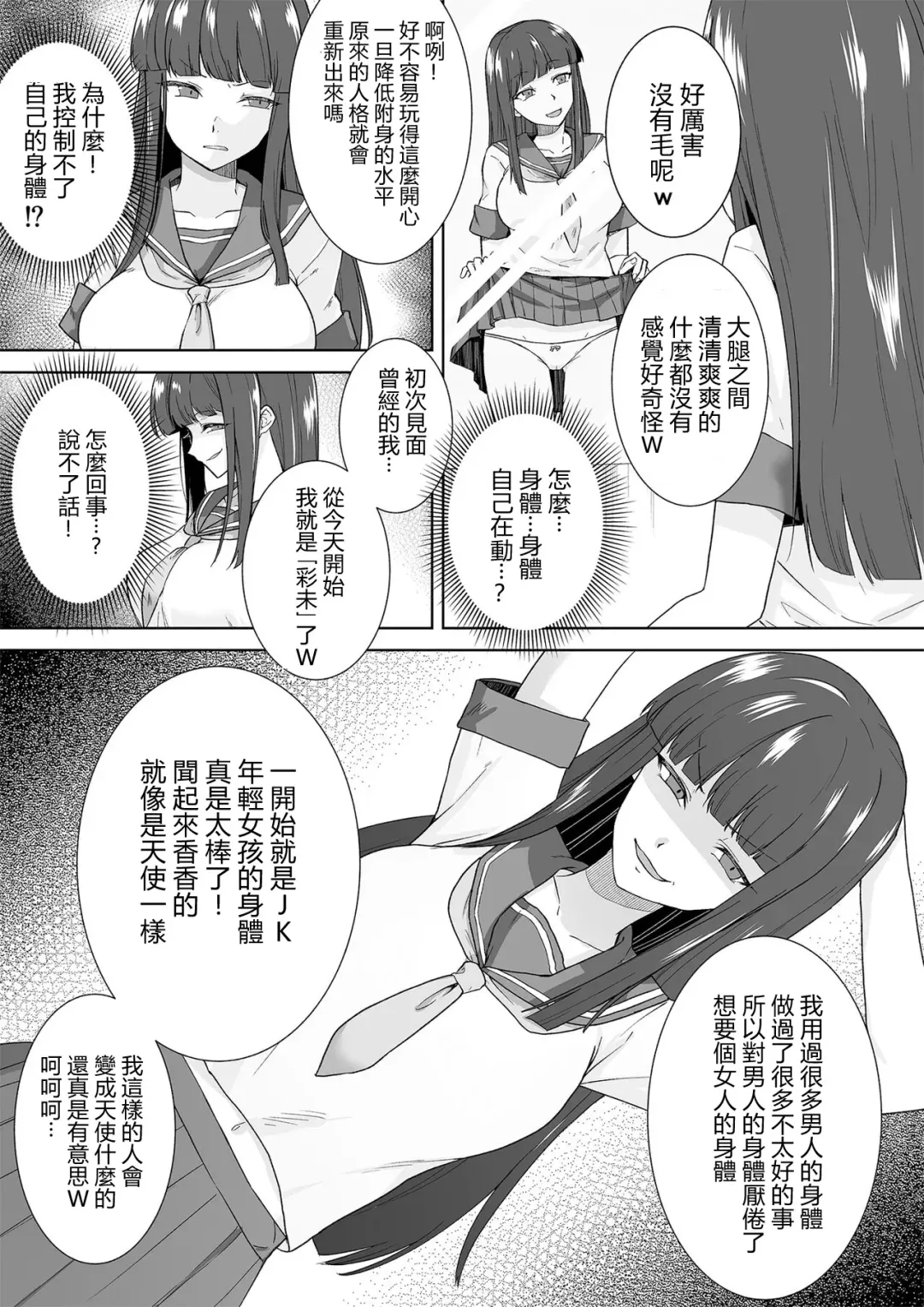 [Touchuu Kasou] Joshikousei Sennyuu Repo ~Hanzaisha ga Onnanoko ni Hyoui shite mita~ Fhentai - Page 16