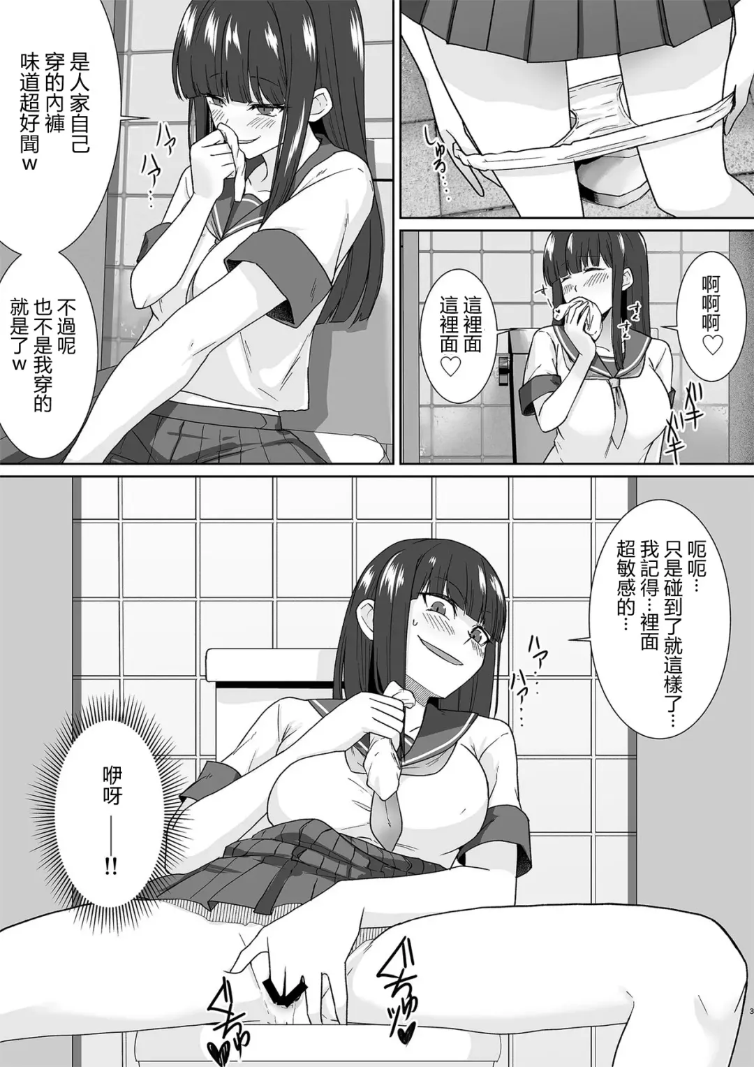 [Touchuu Kasou] Joshikousei Sennyuu Repo ~Hanzaisha ga Onnanoko ni Hyoui shite mita~ Fhentai - Page 18