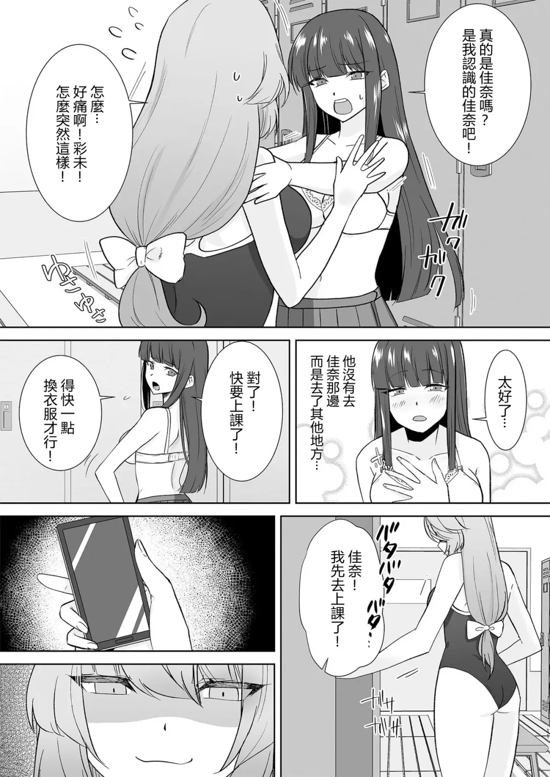 [Touchuu Kasou] Joshikousei Sennyuu Repo ~Hanzaisha ga Onnanoko ni Hyoui shite mita~ Fhentai - Page 26