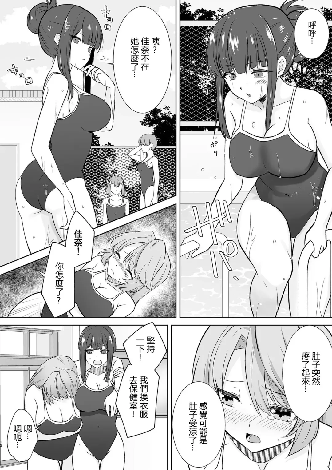 [Touchuu Kasou] Joshikousei Sennyuu Repo ~Hanzaisha ga Onnanoko ni Hyoui shite mita~ Fhentai - Page 27