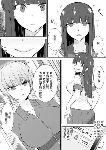 [Touchuu Kasou] Joshikousei Sennyuu Repo ~Hanzaisha ga Onnanoko ni Hyoui shite mita~ Fhentai - Page 14