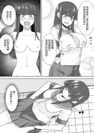 [Touchuu Kasou] Joshikousei Sennyuu Repo ~Hanzaisha ga Onnanoko ni Hyoui shite mita~ Fhentai - Page 17