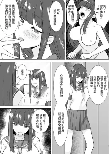 [Touchuu Kasou] Joshikousei Sennyuu Repo ~Hanzaisha ga Onnanoko ni Hyoui shite mita~ Fhentai - Page 22