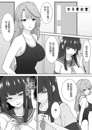 [Touchuu Kasou] Joshikousei Sennyuu Repo ~Hanzaisha ga Onnanoko ni Hyoui shite mita~ Fhentai - Page 23