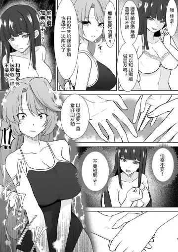 [Touchuu Kasou] Joshikousei Sennyuu Repo ~Hanzaisha ga Onnanoko ni Hyoui shite mita~ Fhentai - Page 24