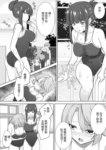 [Touchuu Kasou] Joshikousei Sennyuu Repo ~Hanzaisha ga Onnanoko ni Hyoui shite mita~ Fhentai - Page 27