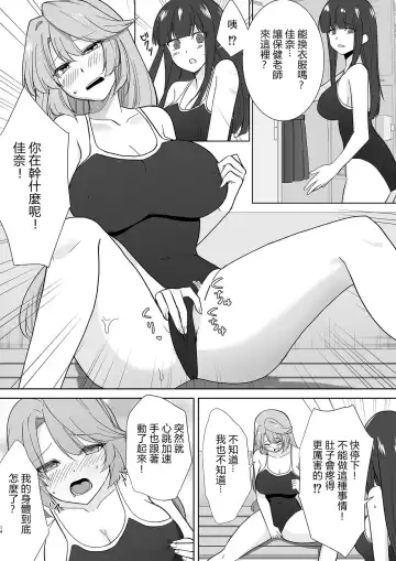 [Touchuu Kasou] Joshikousei Sennyuu Repo ~Hanzaisha ga Onnanoko ni Hyoui shite mita~ Fhentai - Page 29