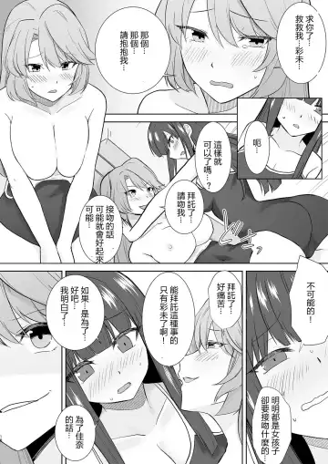 [Touchuu Kasou] Joshikousei Sennyuu Repo ~Hanzaisha ga Onnanoko ni Hyoui shite mita~ Fhentai - Page 31
