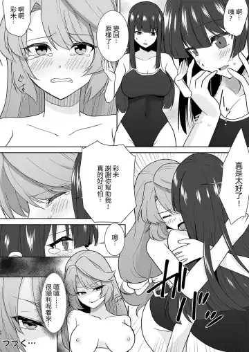 [Touchuu Kasou] Joshikousei Sennyuu Repo ~Hanzaisha ga Onnanoko ni Hyoui shite mita~ Fhentai - Page 35