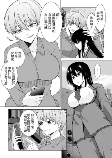 [Touchuu Kasou] Joshikousei Sennyuu Repo ~Hanzaisha ga Onnanoko ni Hyoui shite mita~ Fhentai - Page 5