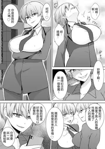 [Touchuu Kasou] Joshikousei Sennyuu Repo ~Hanzaisha ga Onnanoko ni Hyoui shite mita~ Fhentai - Page 8