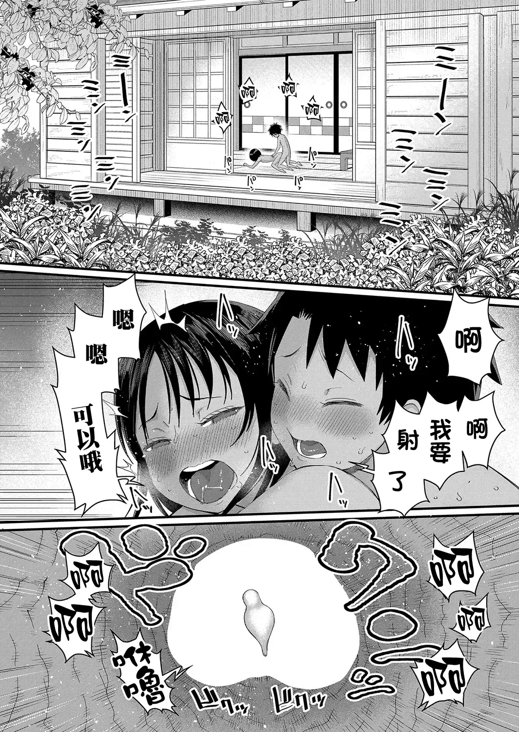 [Agata] Hadaka Gurashi | 裸體生活 Ch. 2 Fhentai - Page 23