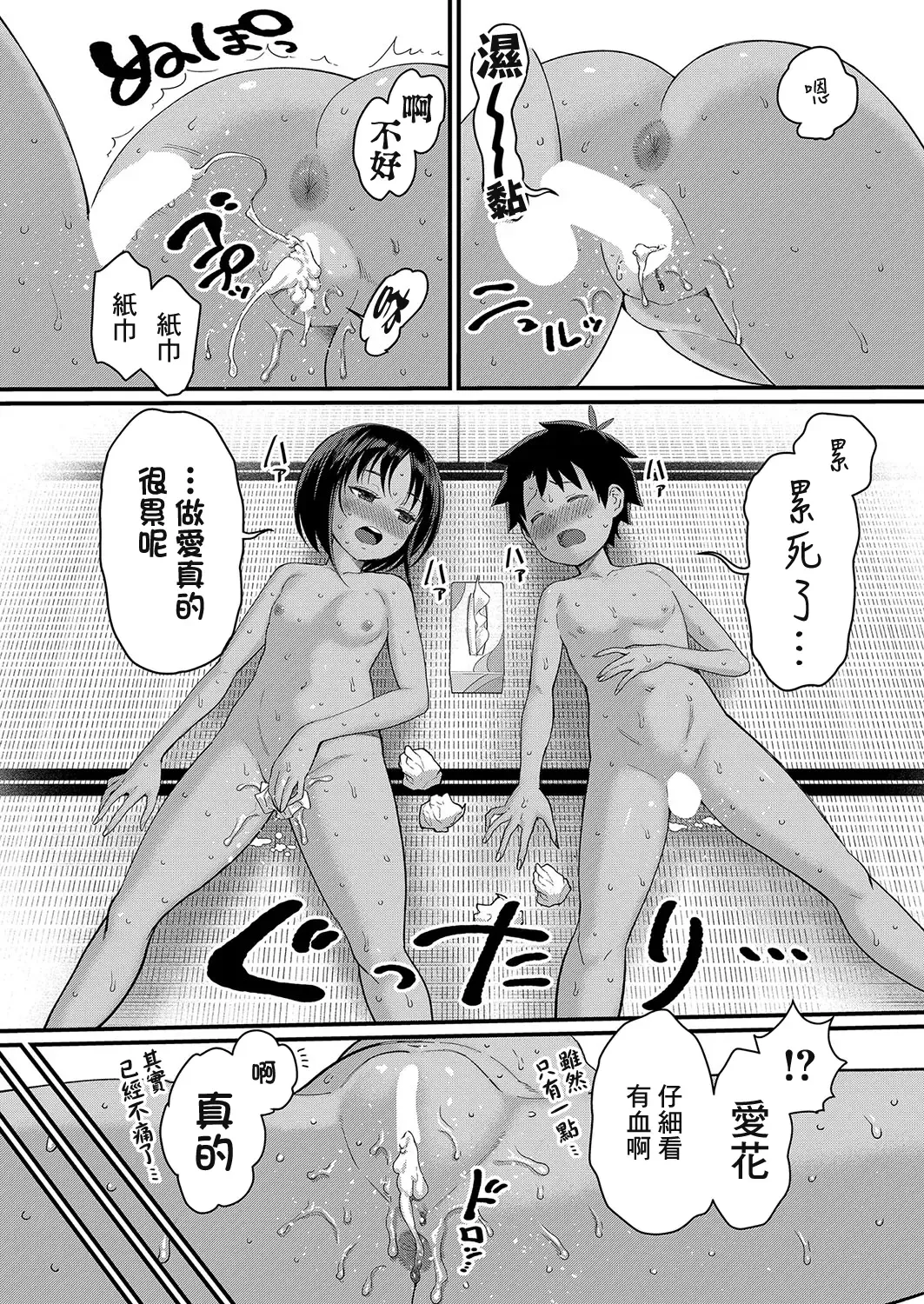 [Agata] Hadaka Gurashi | 裸體生活 Ch. 2 Fhentai - Page 25