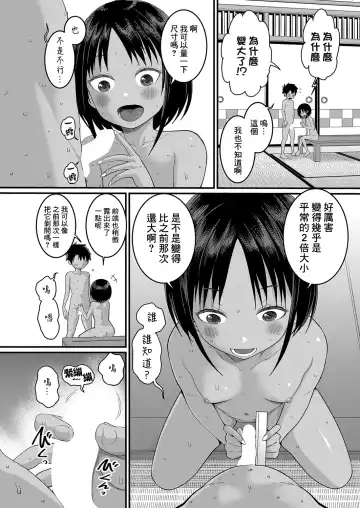 [Agata] Hadaka Gurashi | 裸體生活 Ch. 2 Fhentai - Page 11