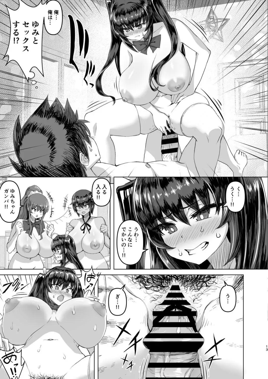 Dekachin ni Nattara Kyonyuu Osananajimi to Sono Kyonyuu Tomodachi-tachi Harem ni Natta!! Fhentai - Page 13