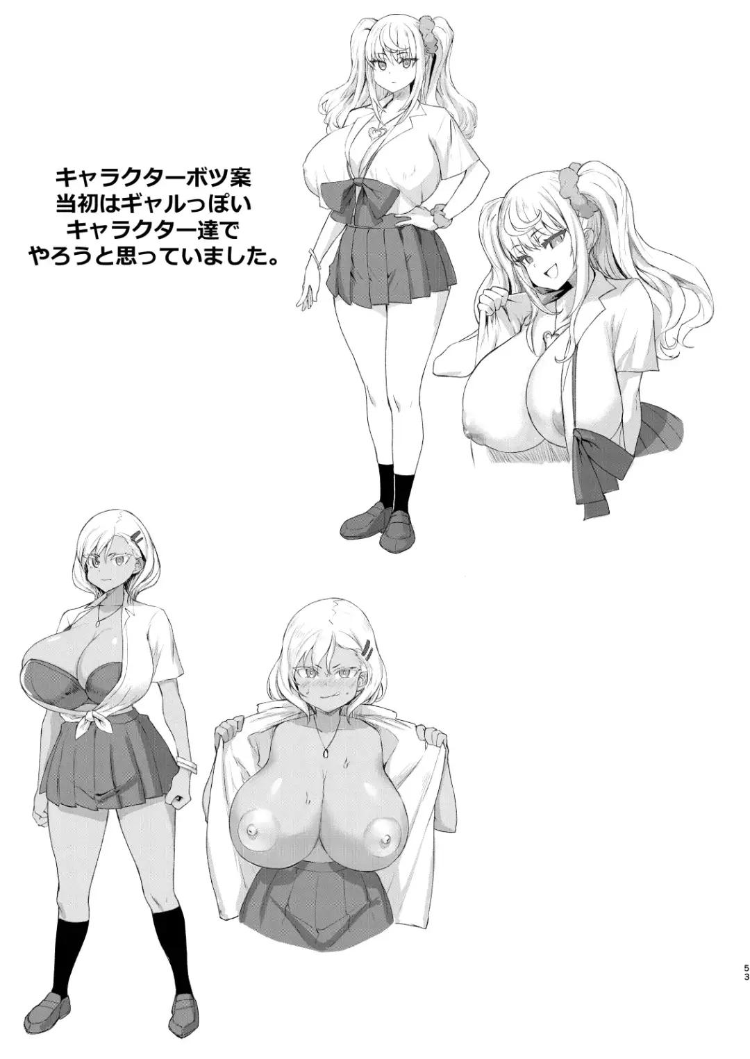 Dekachin ni Nattara Kyonyuu Osananajimi to Sono Kyonyuu Tomodachi-tachi Harem ni Natta!! Fhentai - Page 53