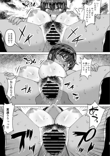 Dekachin ni Nattara Kyonyuu Osananajimi to Sono Kyonyuu Tomodachi-tachi Harem ni Natta!! Fhentai - Page 19